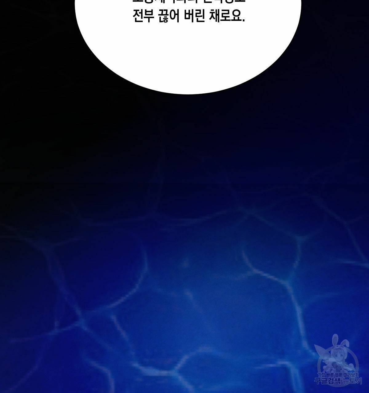 버드나무 로맨스 50화 89
