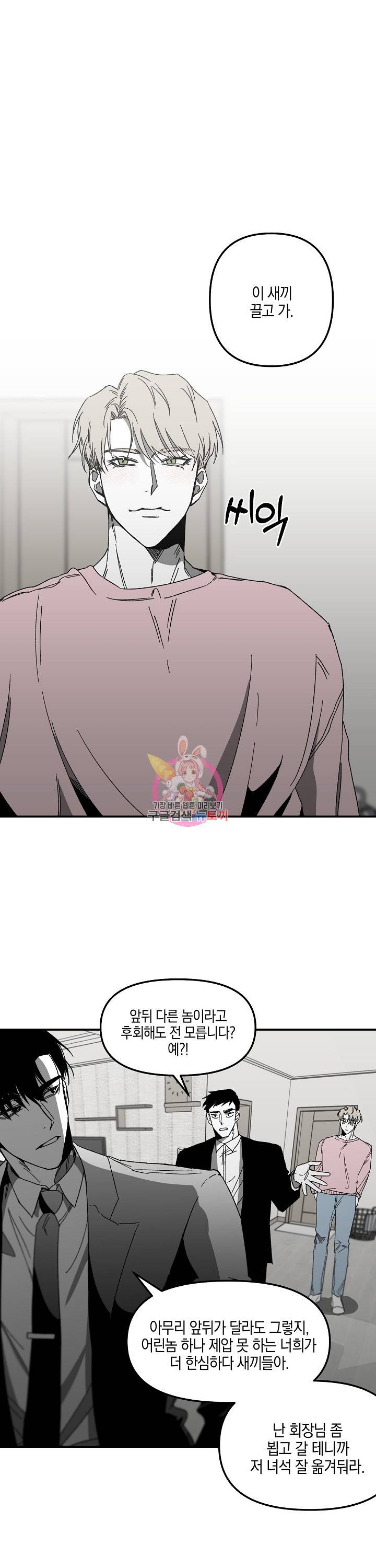 노 리즌 2화 1