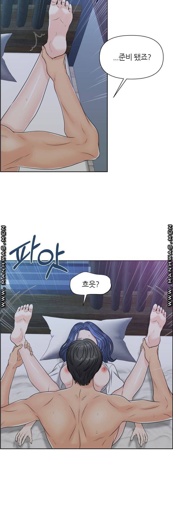 어느 알파랑 할래요? 9화 2