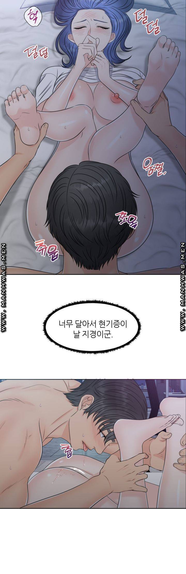 어느 알파랑 할래요? 9화 6