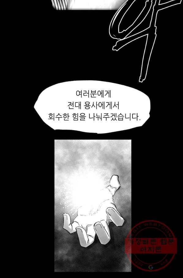 나인 판타지 52화 6