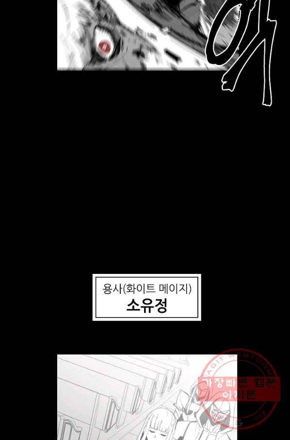 나인 판타지 52화 11