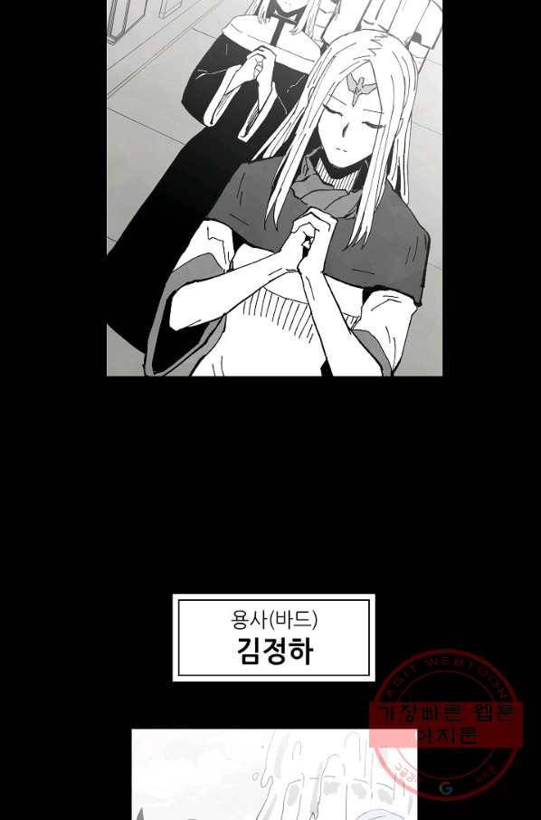 나인 판타지 52화 12