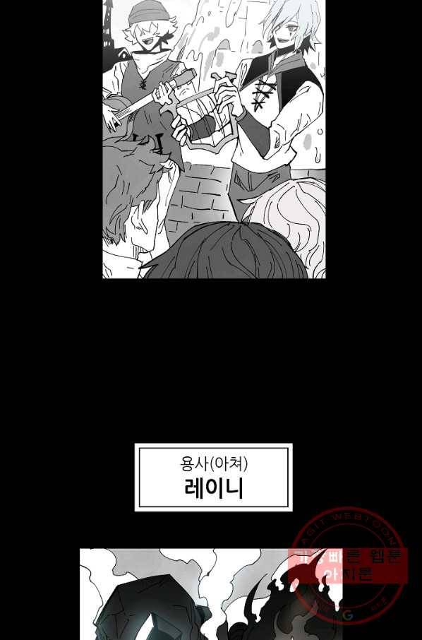 나인 판타지 52화 13