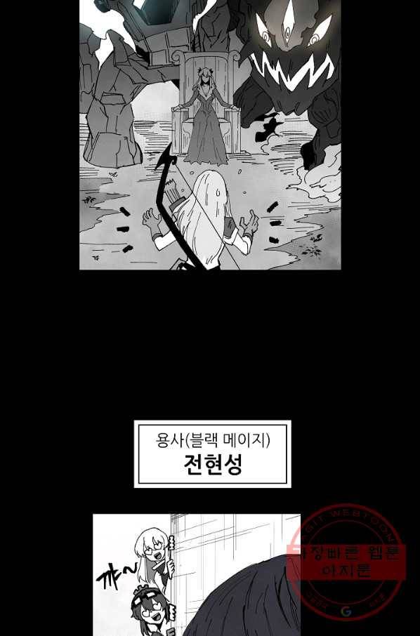 나인 판타지 52화 14