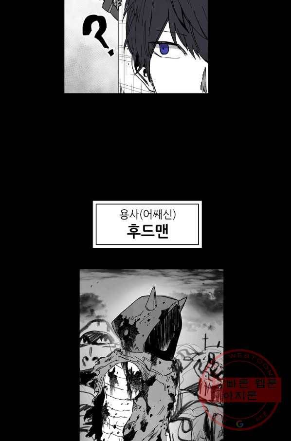 나인 판타지 52화 15