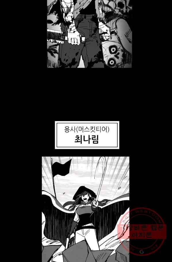 나인 판타지 52화 16