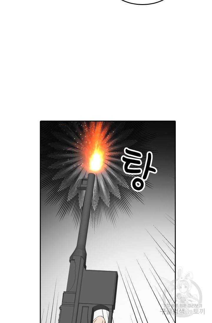 달콤살벌한 약혼자 166화 4