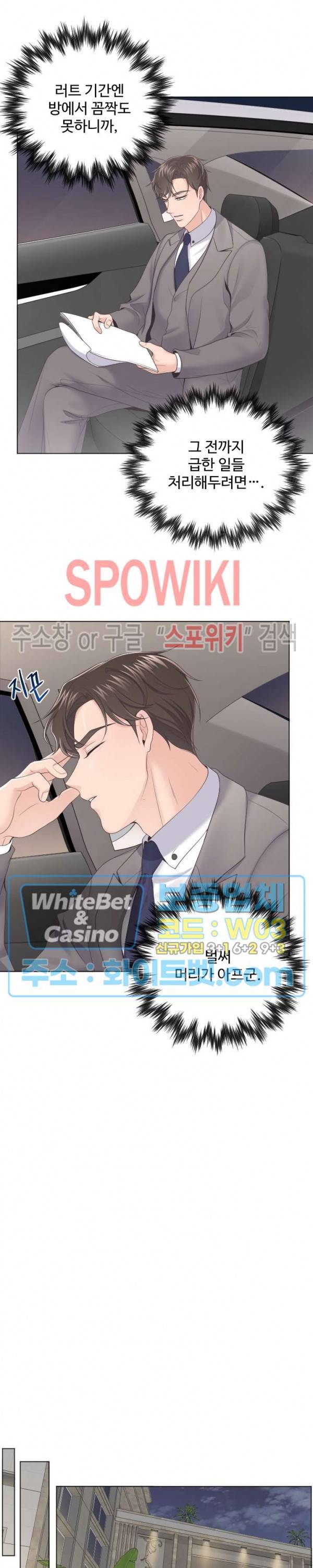 버틀러(Butler) 14화 2