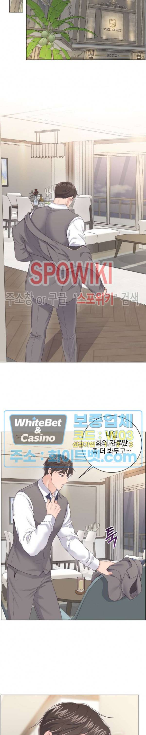 버틀러(Butler) 14화 3