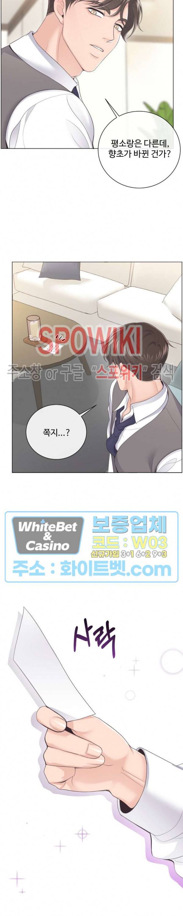 버틀러(Butler) 14화 4