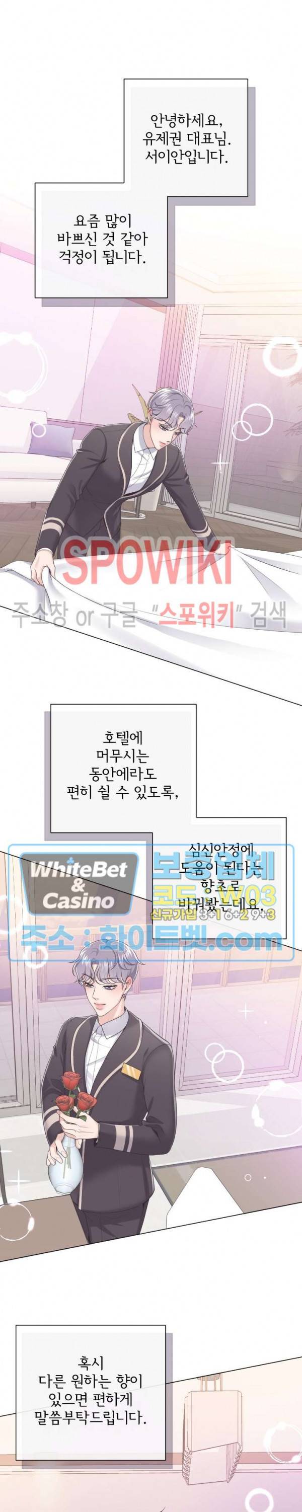 버틀러(Butler) 14화 5