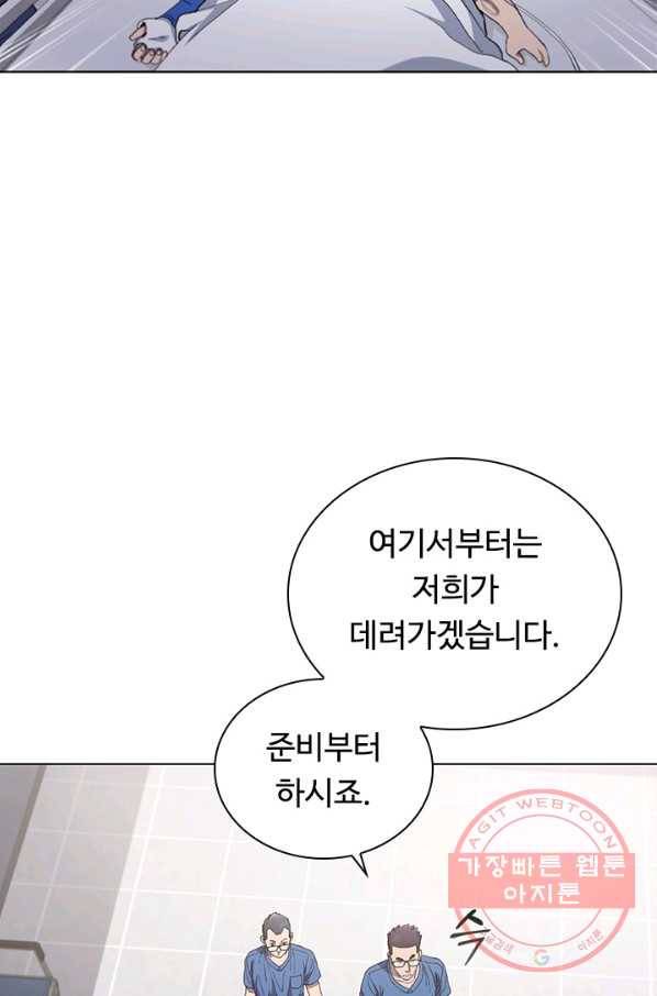 닥터 최태수 시즌3 49화 4