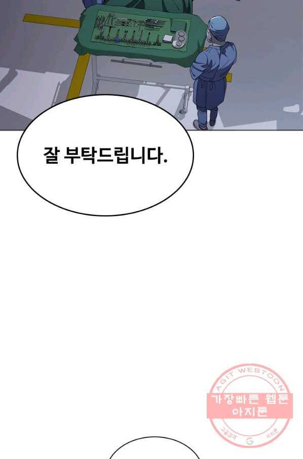 닥터 최태수 시즌3 49화 21