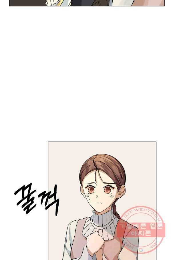 오 나의 하녀님 25화 2