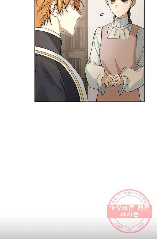 오 나의 하녀님 25화 6
