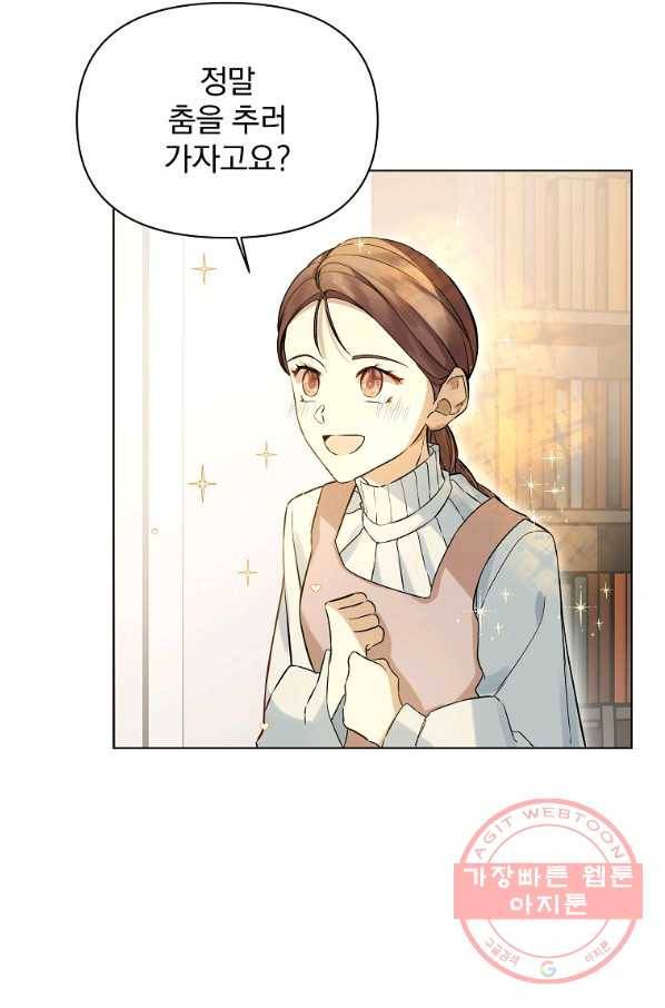 오 나의 하녀님 25화 13