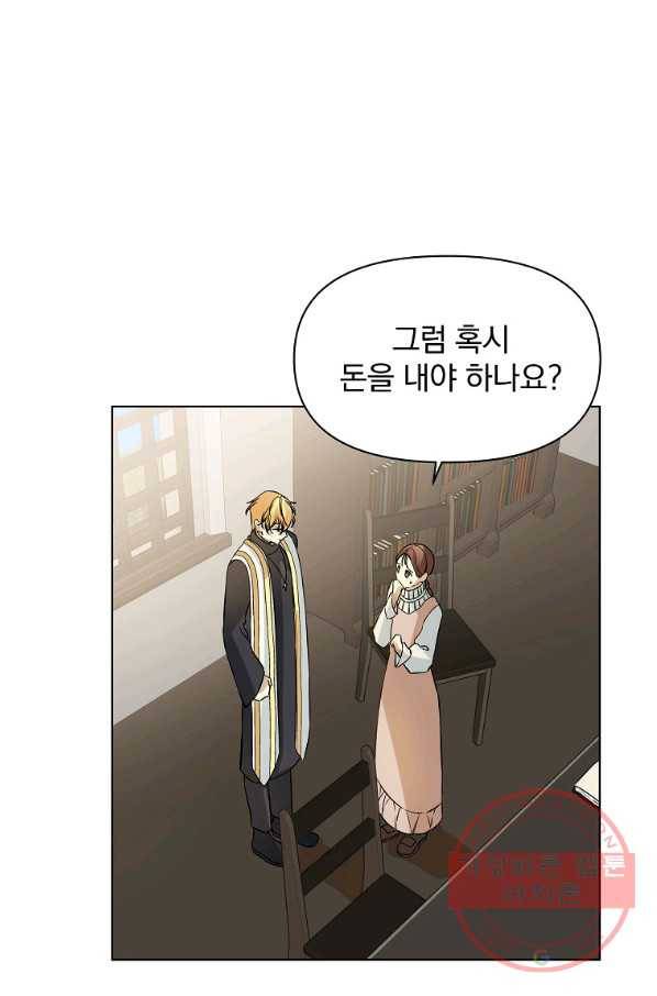 오 나의 하녀님 25화 16