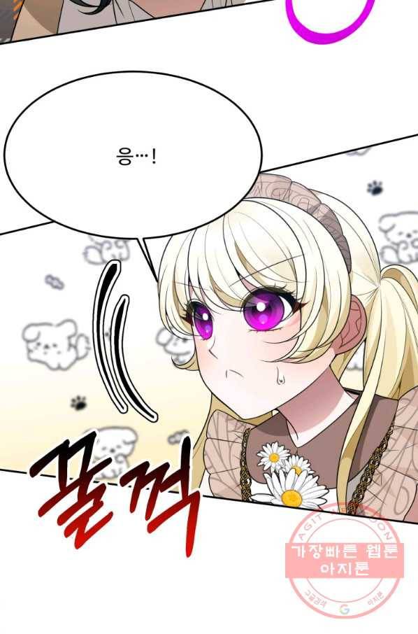 꽃길까지 앞으로 한 걸음 30화 3
