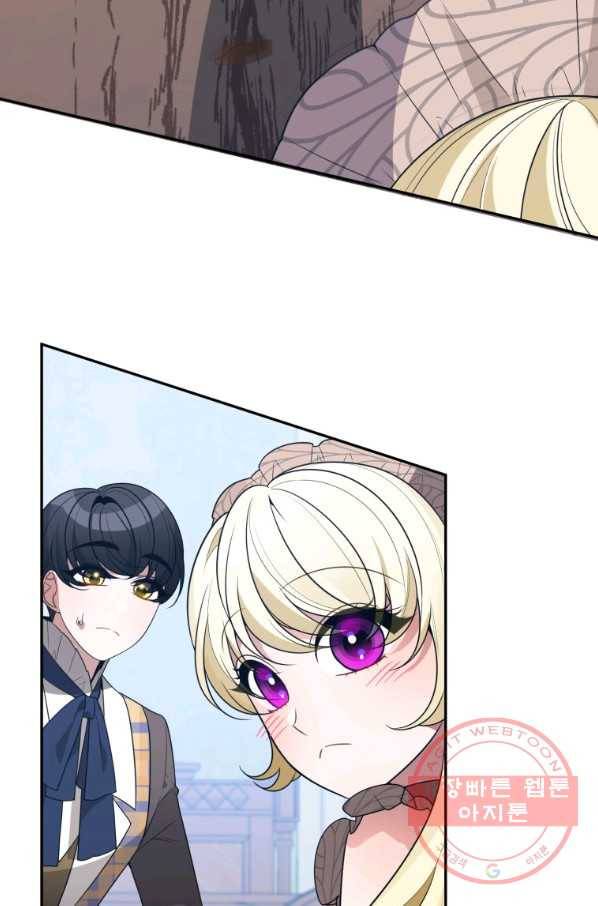꽃길까지 앞으로 한 걸음 30화 6