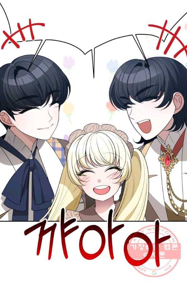 꽃길까지 앞으로 한 걸음 30화 9