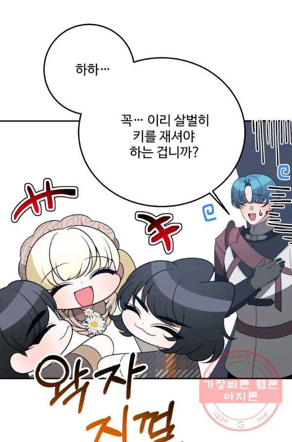 꽃길까지 앞으로 한 걸음 30화 10
