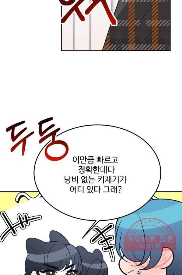 꽃길까지 앞으로 한 걸음 30화 12