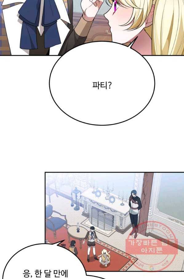 꽃길까지 앞으로 한 걸음 30화 14