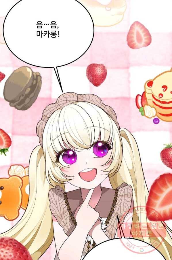 꽃길까지 앞으로 한 걸음 30화 16