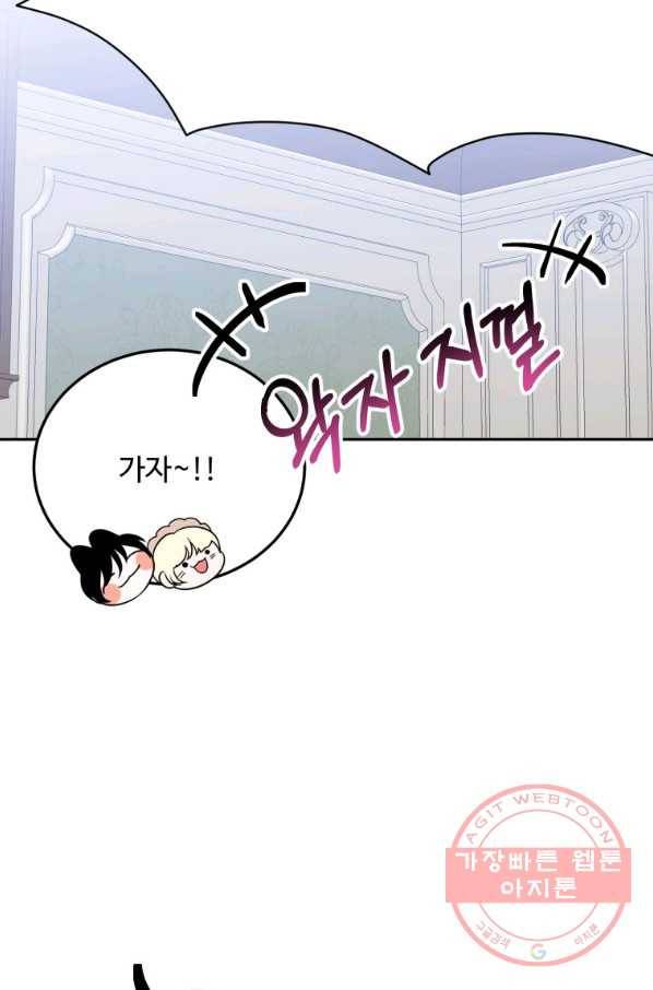 꽃길까지 앞으로 한 걸음 30화 18