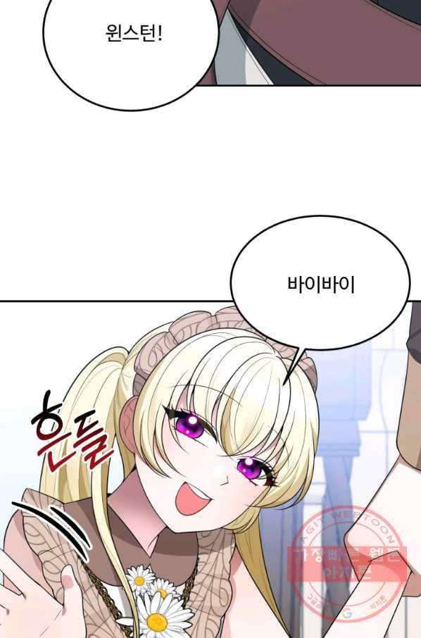 꽃길까지 앞으로 한 걸음 30화 20