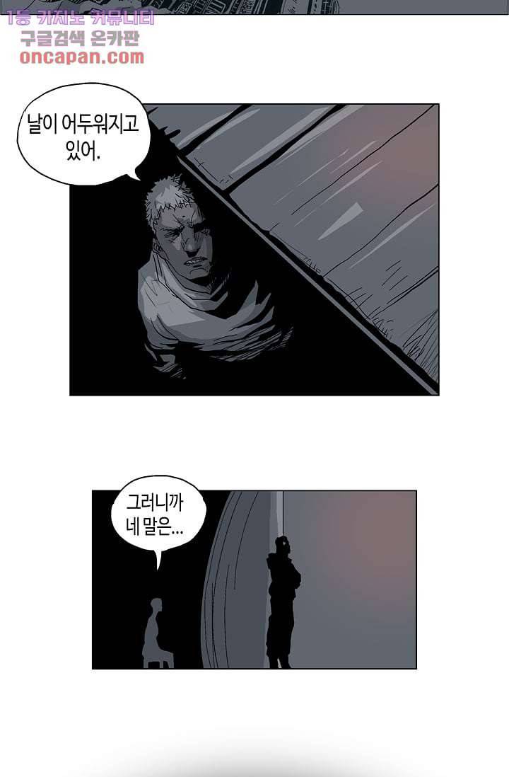 네크로맨서 20화 2