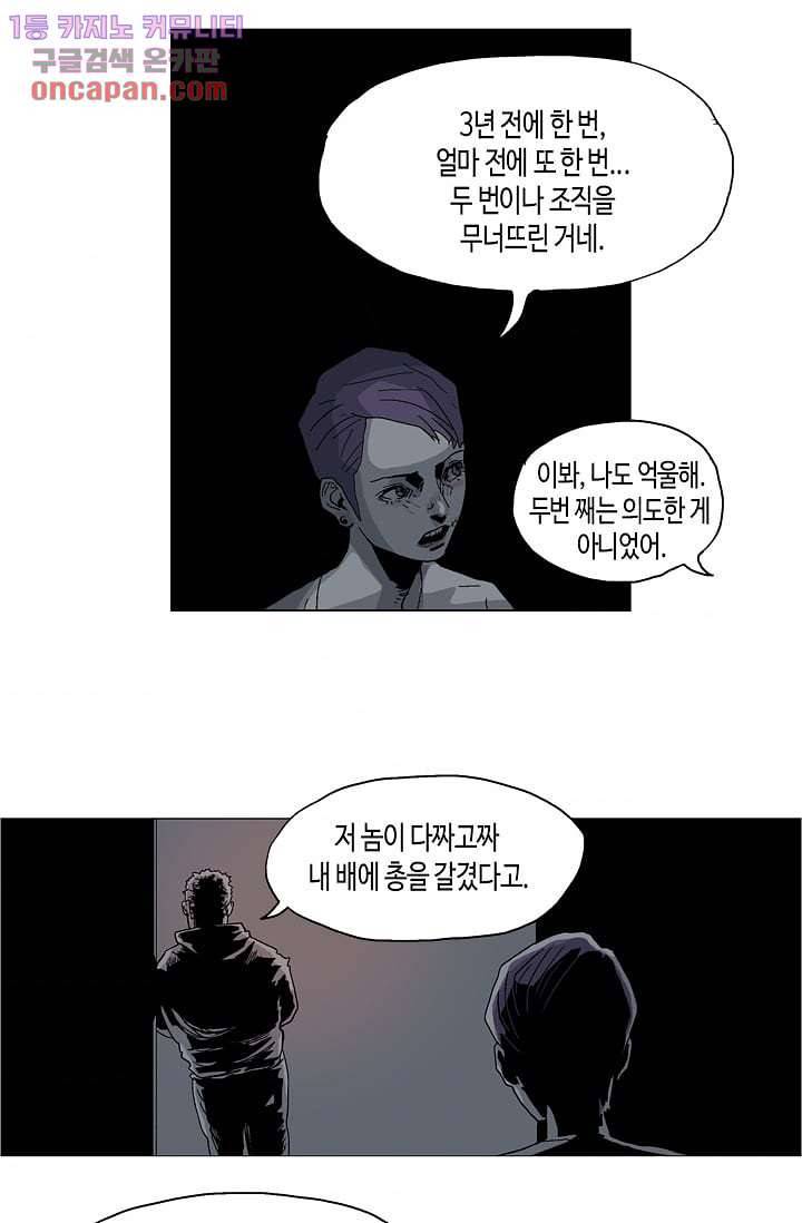 네크로맨서 20화 4