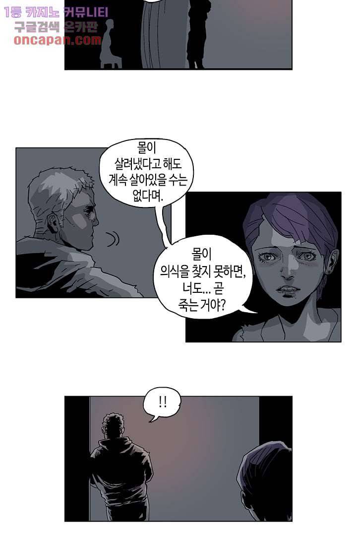 네크로맨서 20화 6