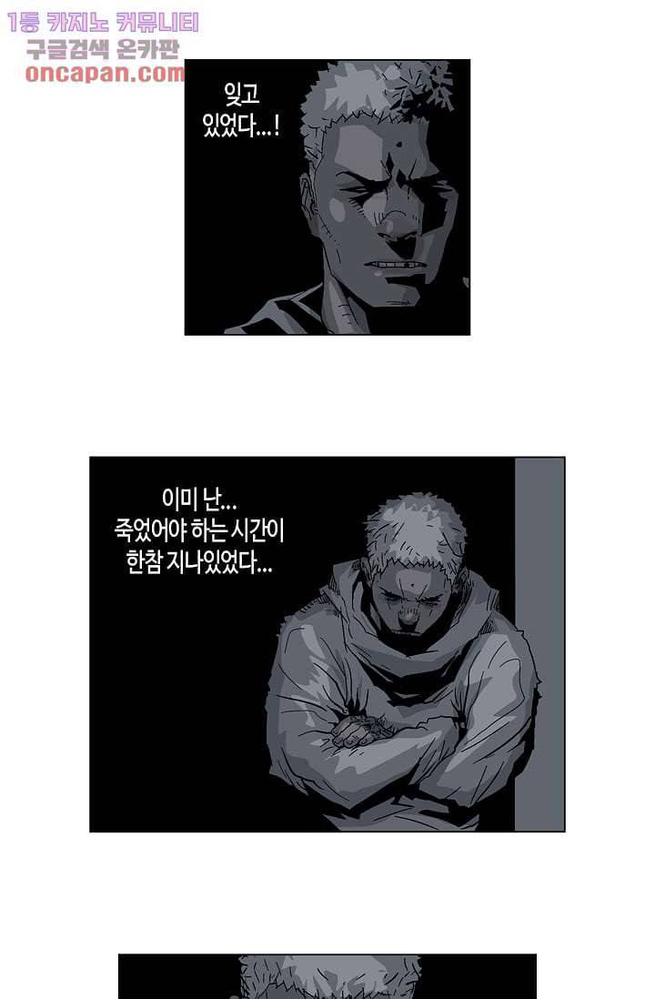 네크로맨서 20화 7