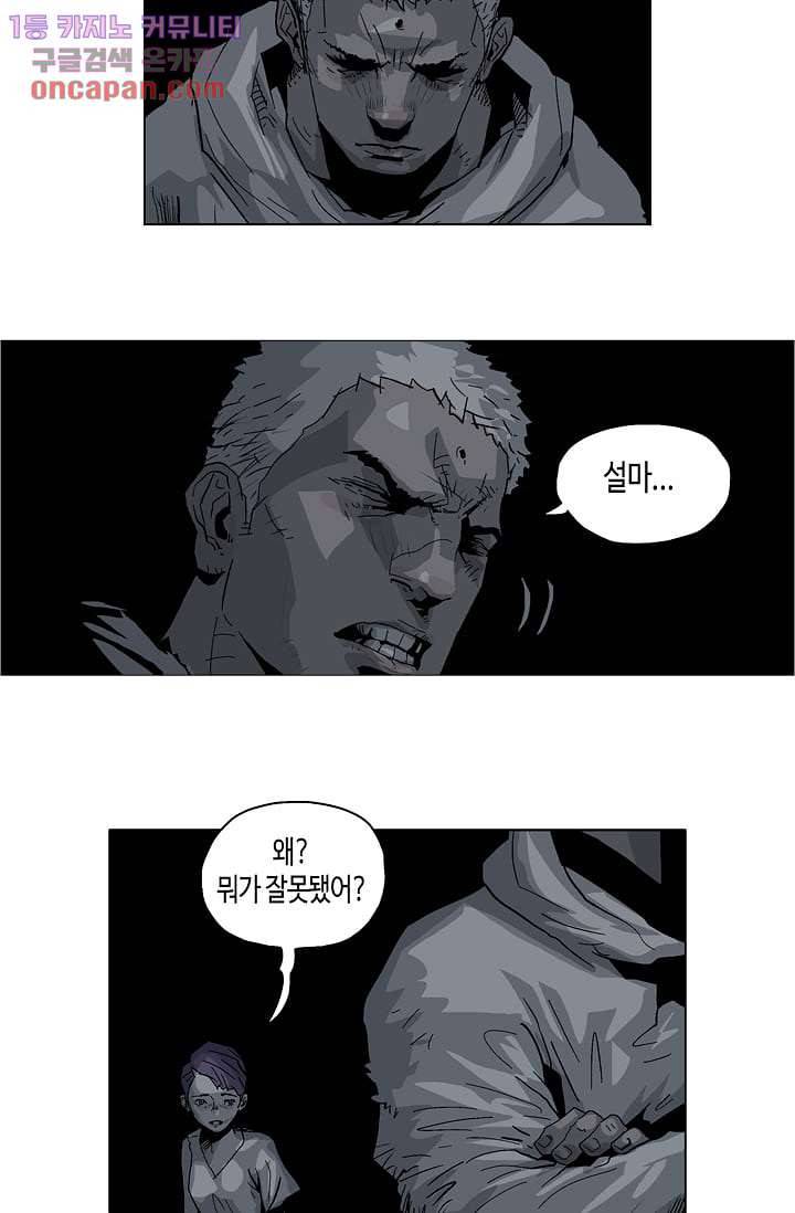 네크로맨서 20화 8