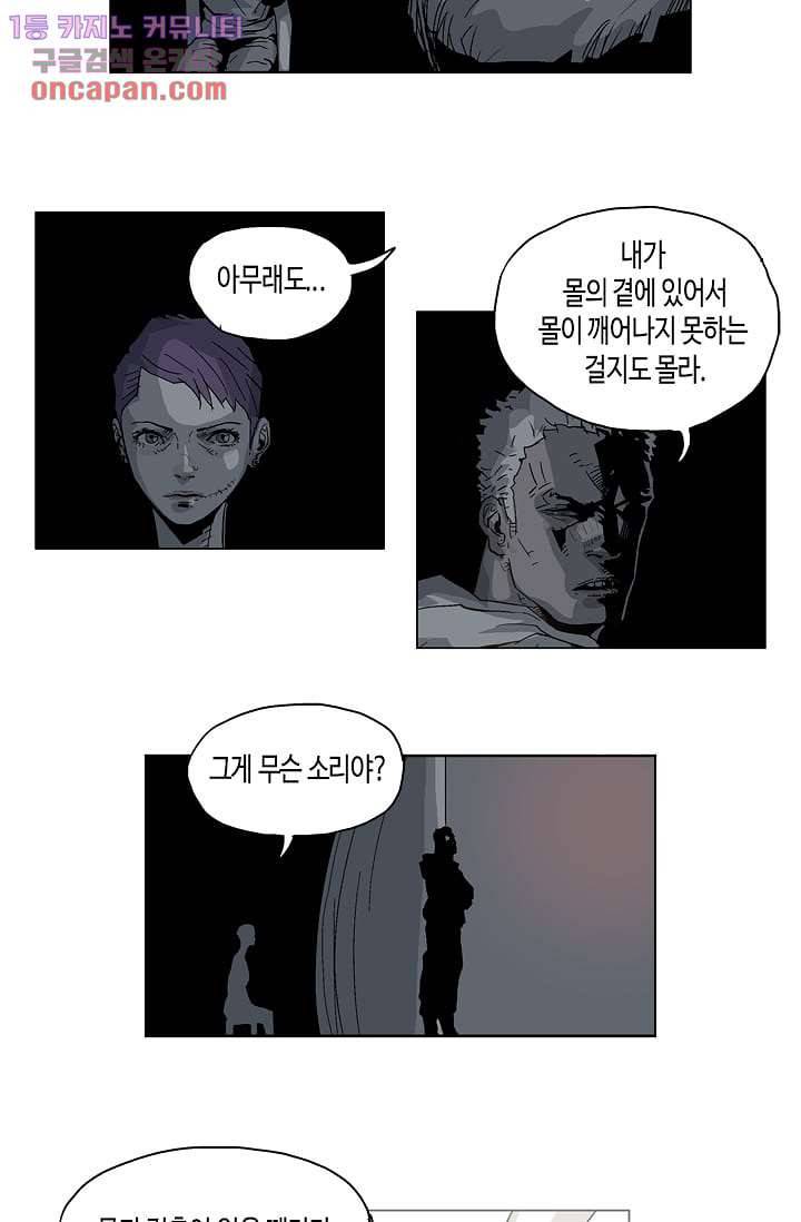 네크로맨서 20화 9