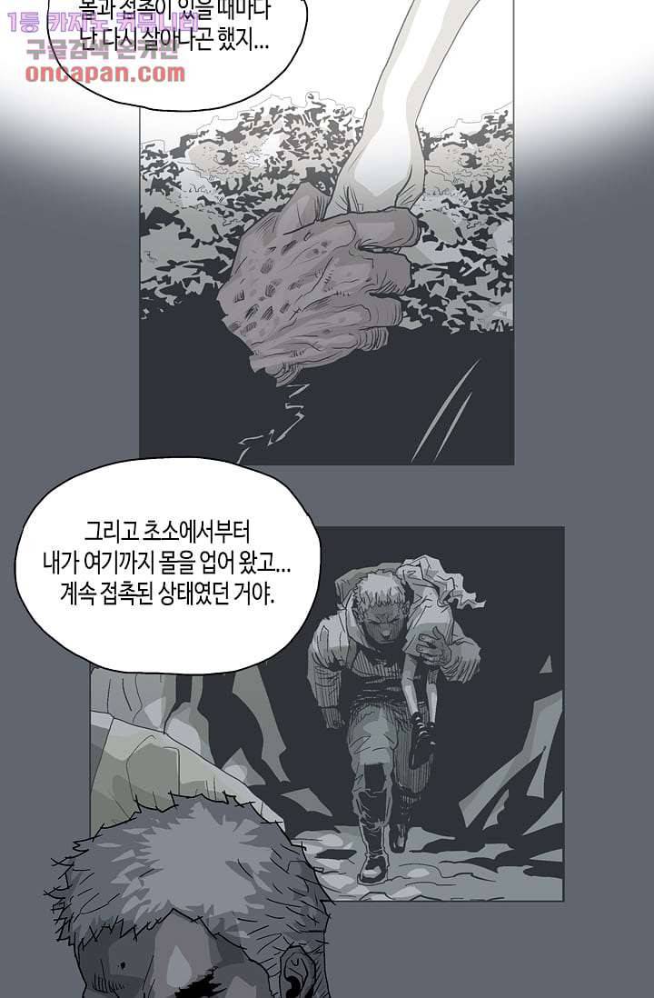 네크로맨서 20화 10