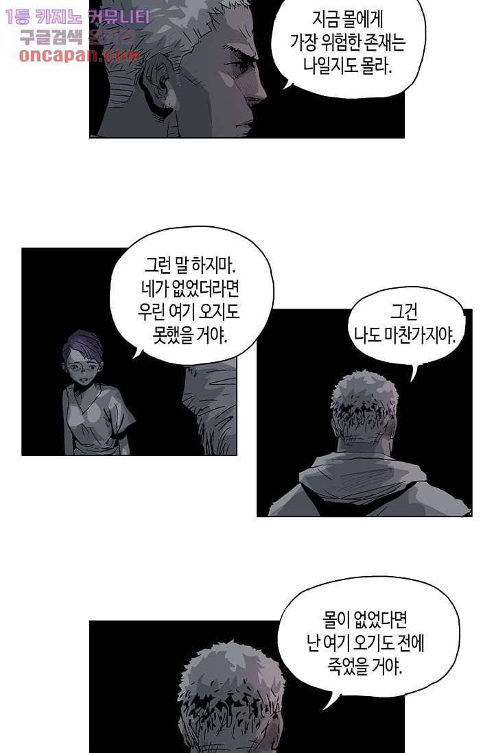 네크로맨서 20화 12