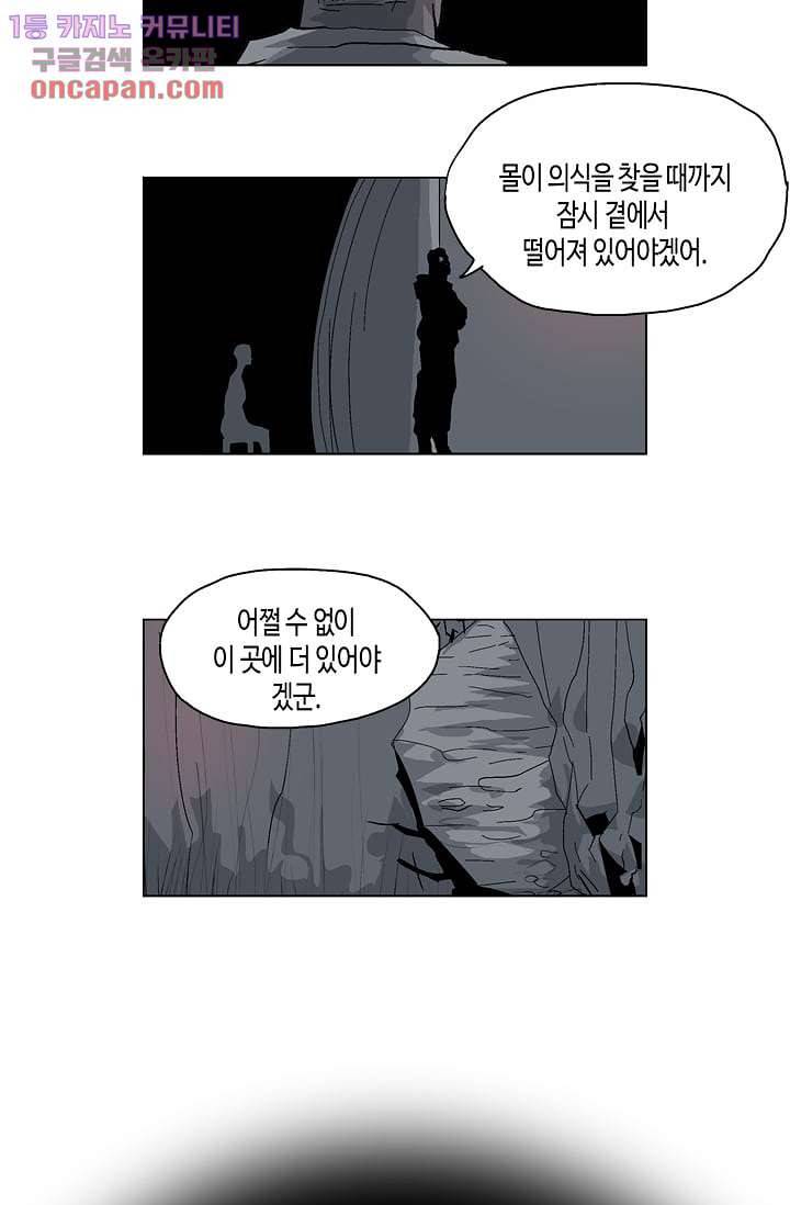 네크로맨서 20화 13