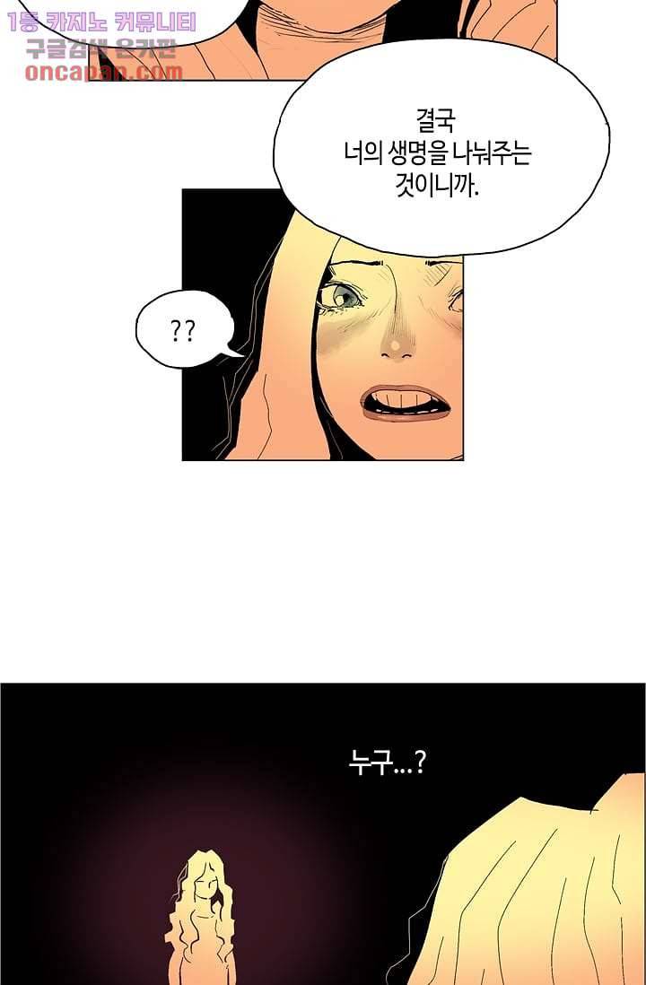 네크로맨서 20화 16