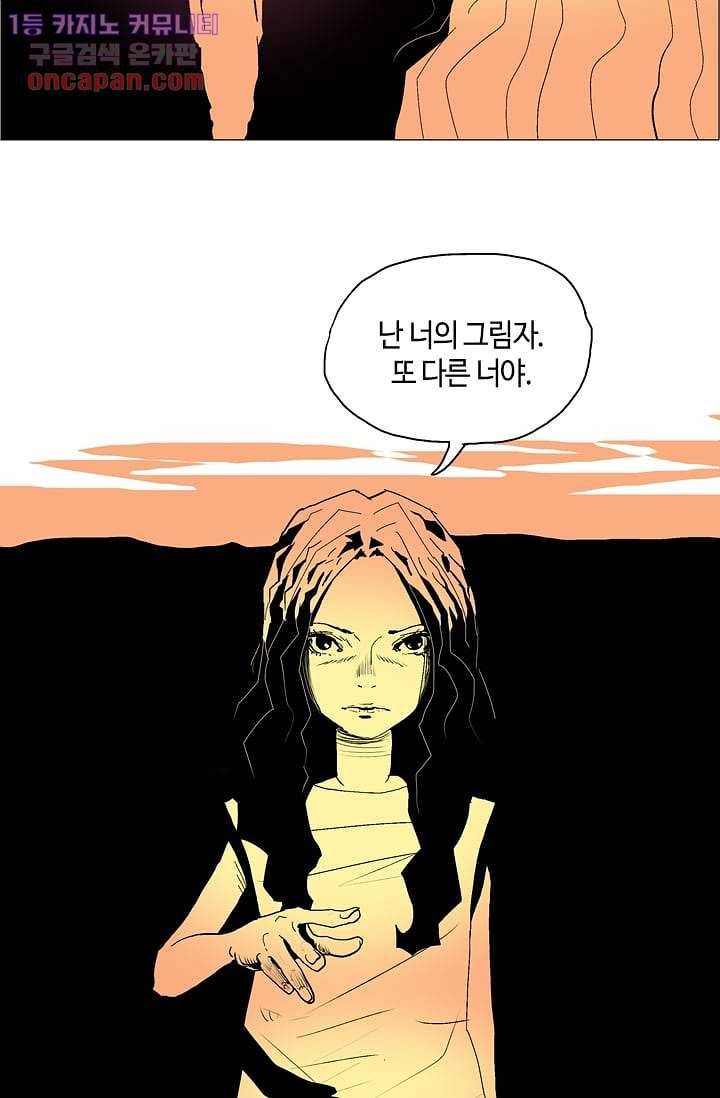 네크로맨서 20화 17