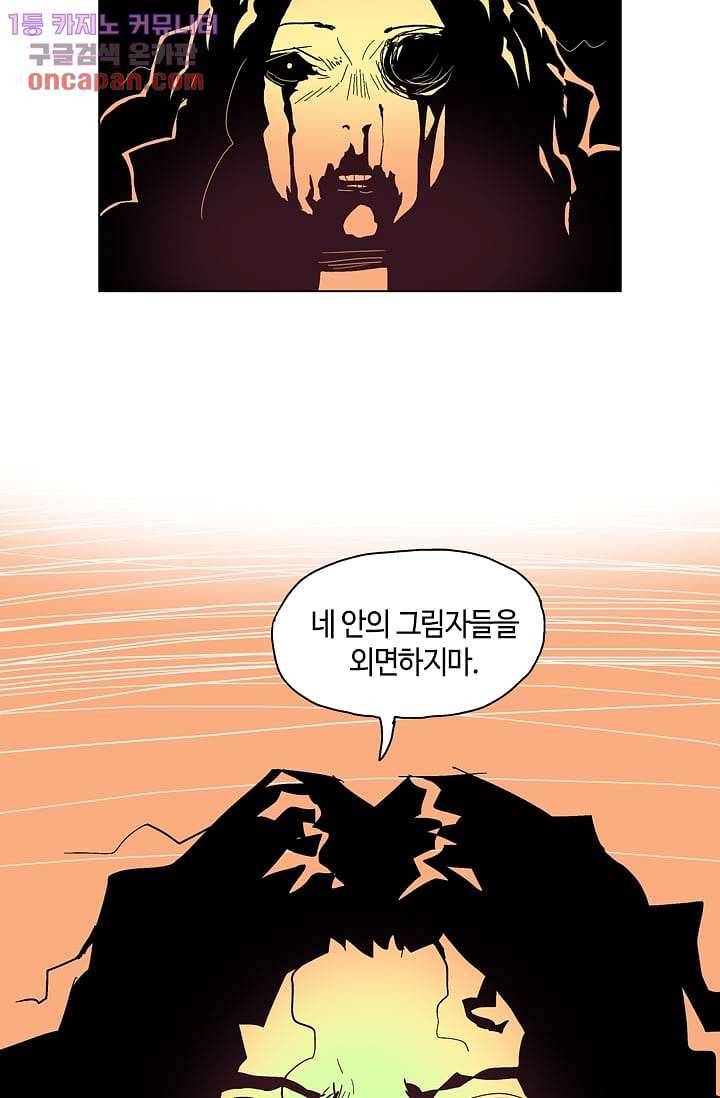 네크로맨서 20화 19
