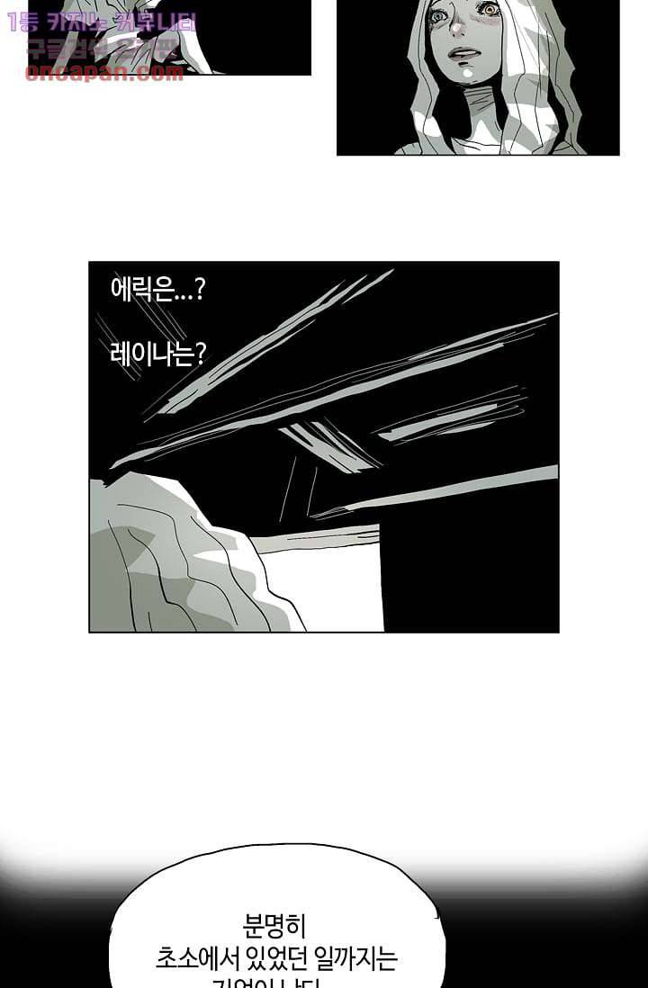 네크로맨서 20화 23