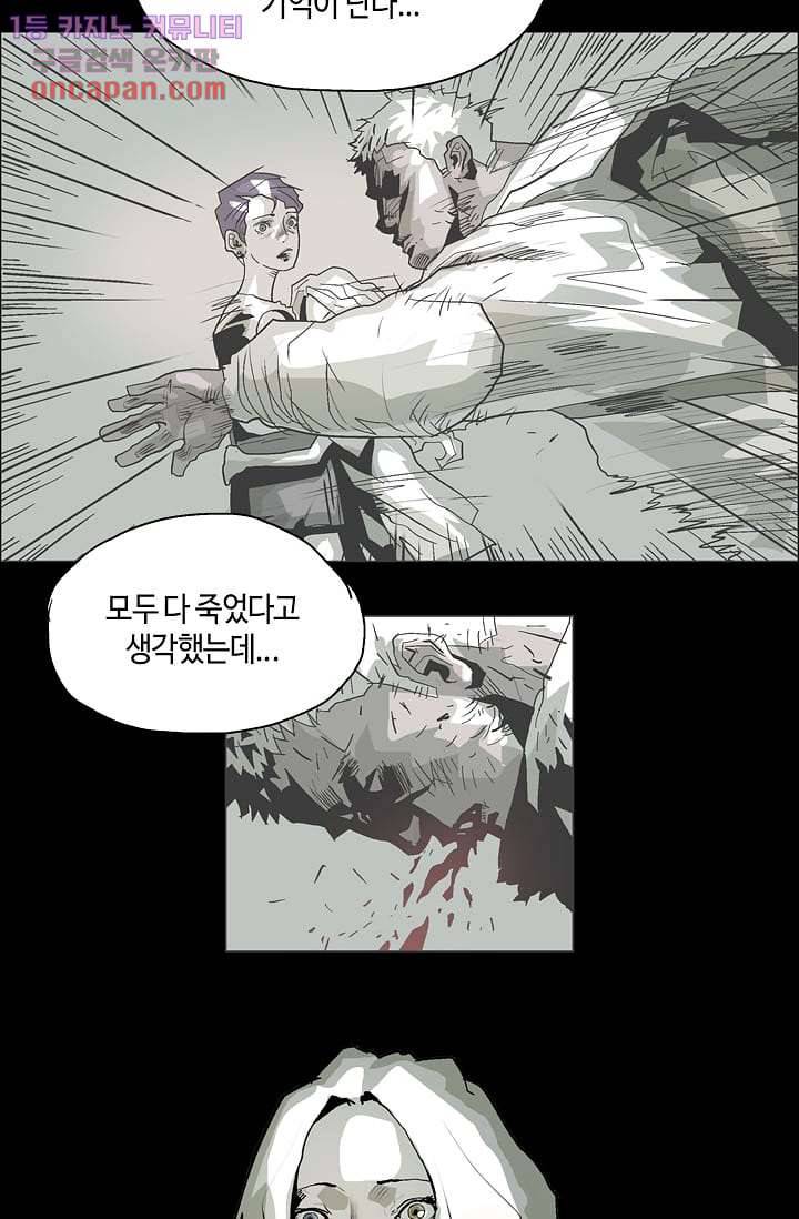 네크로맨서 20화 24