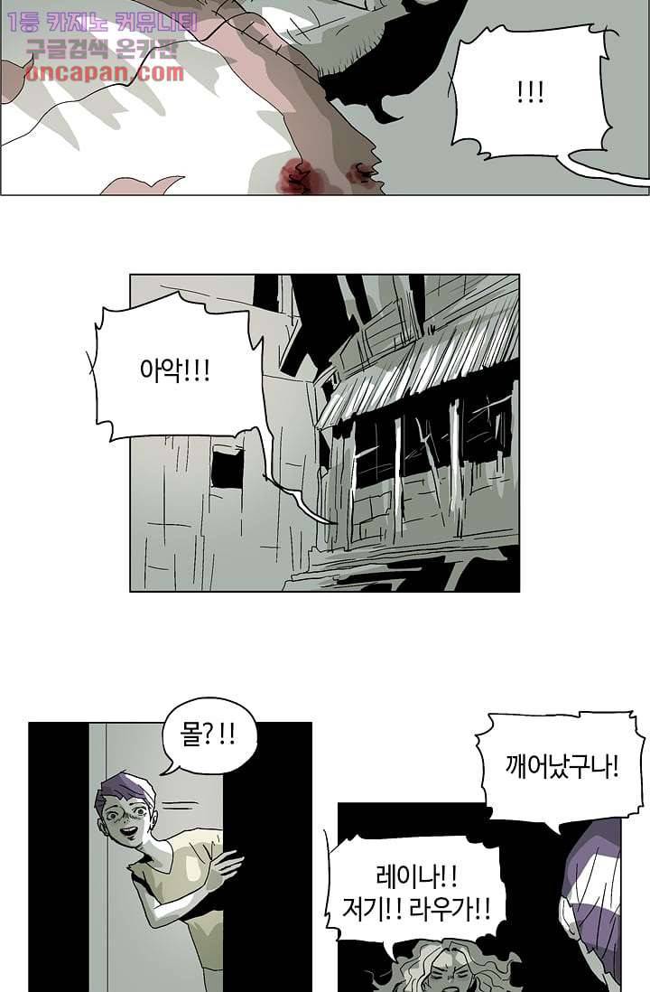 네크로맨서 20화 26