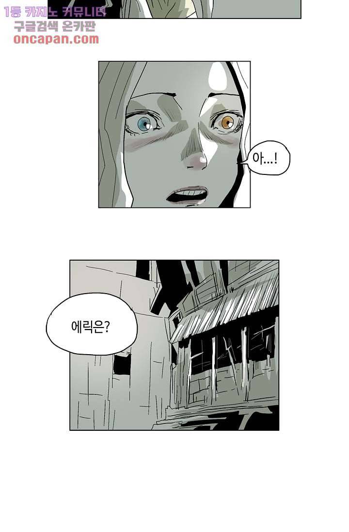 네크로맨서 20화 28