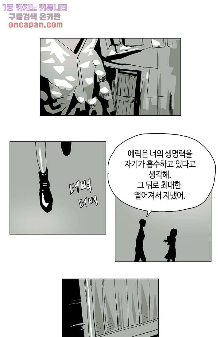 네크로맨서 20화 29