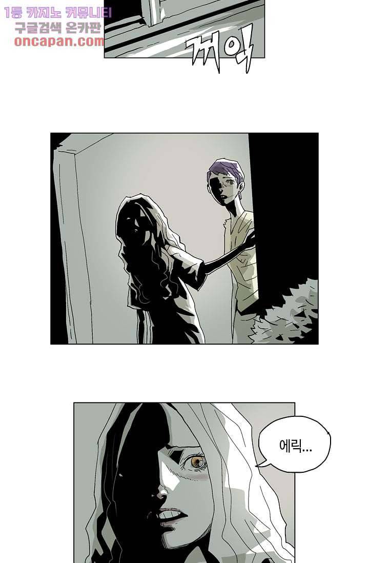 네크로맨서 20화 30