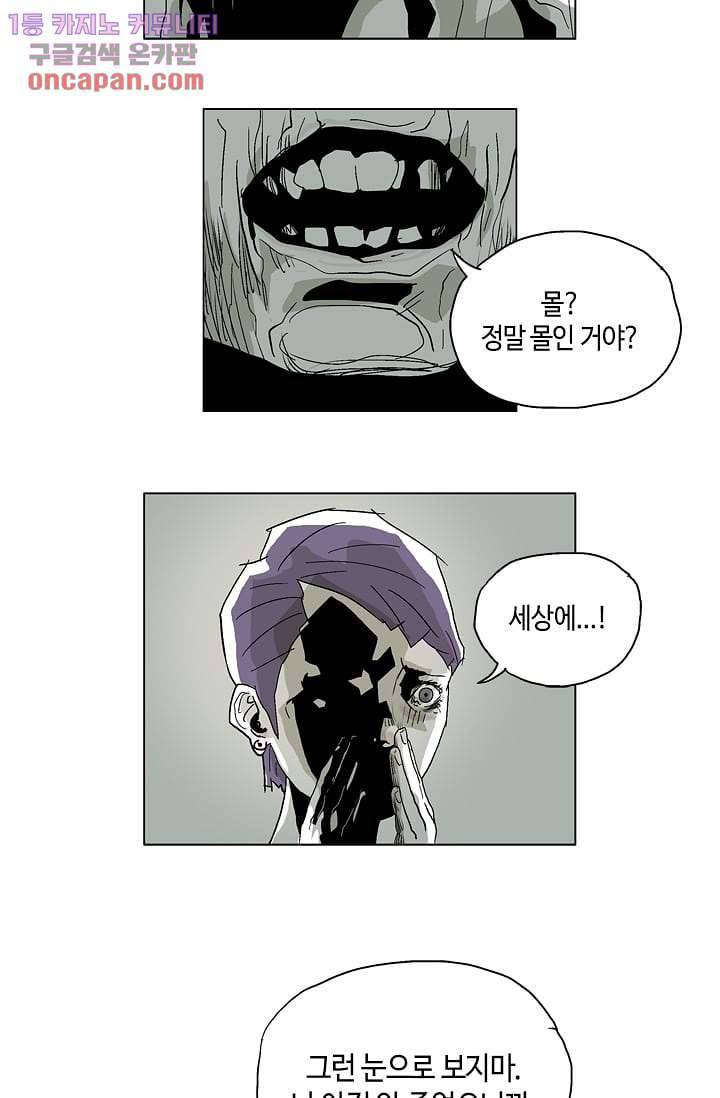 네크로맨서 20화 31